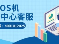 鼎刷POS机坏了怎么维修