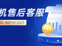 乐刷收付贝POS机*客服电话多少