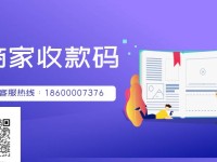 远程收款码怎么办理