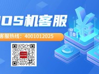 闪电宝POS机*客服电话