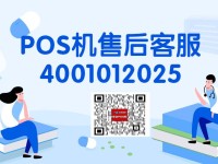 杉德久付POS机交易成功钱没有到账怎么办