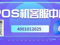 中付POS机签到不成功怎么办