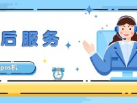 易收银POS机客服电话