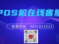 盛付通POS机刷卡没有到账怎么处理