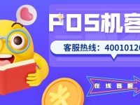 刷新支付POS机刷卡没有到账怎么办