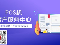 卡乐宝POS机*客服电话
